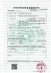 La CINA Shandong Jufu Chemical Technology Co., Ltd. Certificazioni